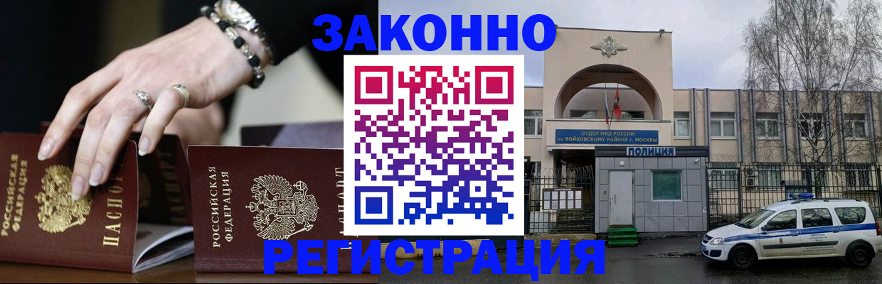 временная регистрация поиск в Белебее